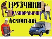 Демонтаж работы Одесса 