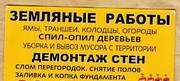 Земельные земляные землекопные работы  Одесса 