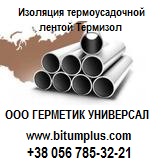 Изоляция труб асмольно-полимерными лентами