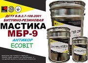 Мастика резино битумная Антикоррозийная МБР-9 Ecobit ГОСТ 30693-2000