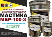 Мастика МБР 100-3 Ecobit  Антикоррозионное покрытие
