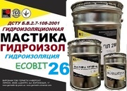 Мастика битумная гидроизоляционная готовая к применению ГИДРОИЗОЛ -26