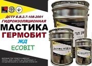 Мастика битумная гидроизоляционная ГЕРМОБИТ ЖД Ecobit ДСТУ Б В.2.7-108