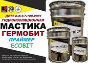 Праймер битумный гидроизоляционный ГЕРМОБИТ ПРАЙМЕР Ecobit 