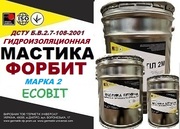 Мастики битумные гидроизоляционные ФОРБИТ Ecobit Марка 2 
