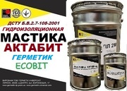 Мастика герметизирующая нетвердеющая строительная АКТАБИТ ГЕРМЕТИК 