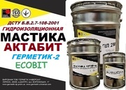 Мастика герметизирующая нетвердеющая  атактическая АКТАБИТ ГЕРМЕТИК-2