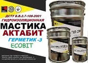 Мастика герметизирующая антикоррозийная АКТАБИТ ГЕРМЕТИК-3