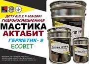 Мастика атактическая антикоррозийная АКТАБИТ ГЕРМЕТИК-9 Ecobit 