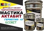 Атактическая мастика АКТАБИТ ГЕРМЕТИК-10 Ecobit ДСТУ Б В.2.7-108-2001 