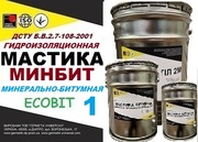Битумно минеральная мастика МИНБИТ Ecobit -1 ДСТУ Б В.2.7-108-2001 