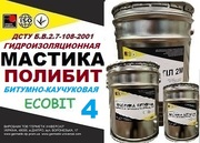Мастика герметизирующая бутилкаучуковая ПОЛИБИТ Ecobit -4 