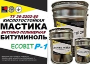Битуминоль Р-1 Ecobit мастика кислотоупорная ТУ 36-2292-80