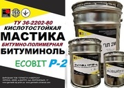 Битуминоль Р-2 Ecobit мастика кислотоупорная ТУ 36-2292-80