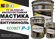Битуминоль Р-3 Ecobit мастика кислотоупорная ТУ 36-2292-80