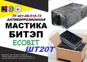 БИТЭП-ШТ20Т Ecobit Мастика битумно-полимерная ТУ 401-08-515-73 
