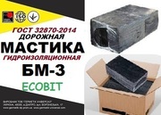 Мастика БМ-3 Ecobit битумно-резиновая полимерная ГОСТ 32870-2014