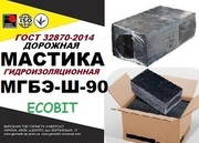 Мастика МГБЭ-Ш-90 Ecobit битумно-резиновая полимерная ГОСТ 32870-2014