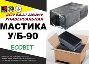 У/Б-90 Ecobit ДСТУ Б.В.2.7-236:2010 битумная универсальная