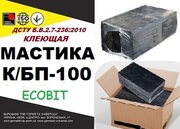 К/БП-100 Ecobit ДСТУ Б.В.2.7-236:2010 битумая клеющая гидроизоляционна