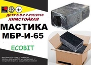 МБР-И-65 Ecobit ДСТУ Б.В.2.7-236:2010 битумая химстойкая гидроизоляцио