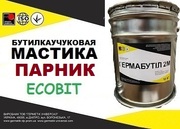 Мастика ПАРНИК Ecobit бутиловая ДСТУ Б.В.2.7-79-98