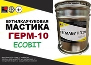Мастика для замазки швов панельного дома ГЕРМ-10 Ecobit бутиловая ДСТУ