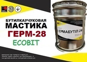 Мастика однокомпонентная для межпанельных швов ГЕРМ-28 Ecobit бутилова