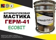 Герметик для фасадных работ ГЕРМ-41 Ecobit бутиловая гидроизоляция ДСТ