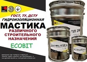 Холодная гидроизоляционная битумно-резиновая мастика
