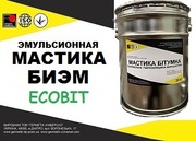 БИТУМНАЯ ЭМУЛЬСИЯ – БиЭМ