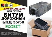 Битум дорожный БНД 35/50 ДСТУ EN 12591:2017 битум дорожный