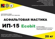 Мастика асфальтовая ИП-15 Ecobit ДСТУ Б В.2.7-108-2001
