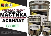 Мастика Асбилат Ecobit ДСТУ Б В.2.7-108-2001