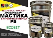 Мастика РБ Ecobit ДСТУ Б В.2.7-108-2001