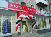 Ламинат от Европейских производителей