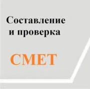 Сделать смету.Составить смету АВК.Расчет сметы.Сметчик.Акты.Луцк