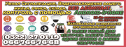 Видеонаблюдение,  Умный Дом