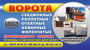 Ворота распашные,  металлические сварные ворота,  кованые,  фото,  купить,  заказать,  цена.