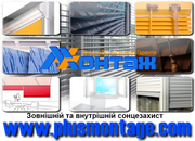 Жалюзи Киев
