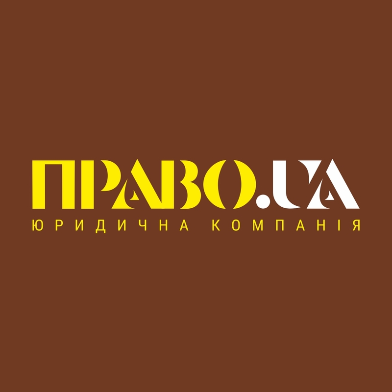 Юридична компанія "ПРАВО.UA"