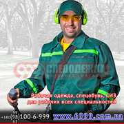 Спецодежда рабочая, обувь, СИЗ