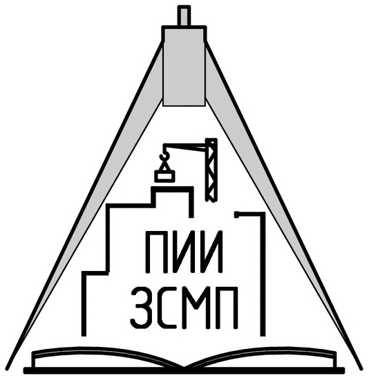 Проектно - исследовательский институт "Запорожспецмонтажпроект" 