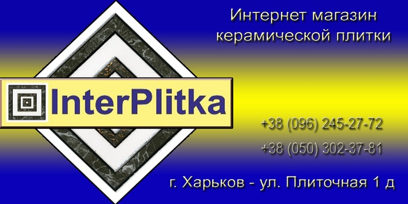 InterPlitka