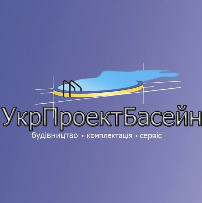 УкрПроектБассейн