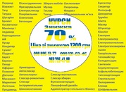 Курси знижка 70% на навчання Диплом та сертифікат 