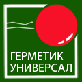 Герметик - Универсал