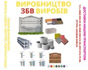 ЗБВ кільця. Септик під ключ. Європаркан (бетонний паркан).