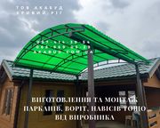 Металоконструкції та ЗБВ від Акабуд ворота,  навіси,  паркани