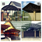 Навесы Кривой Рог. Установка навесов для машин. Изготовление навесов.